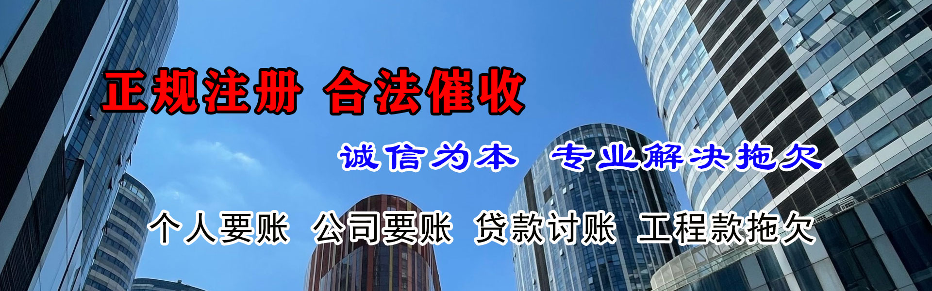 东源要债公司